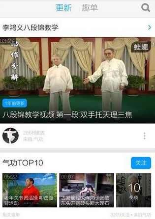 八段錦完整教學視頻mp4