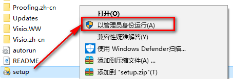 visio 2010中文破解版