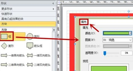 visio 2010中文破解版