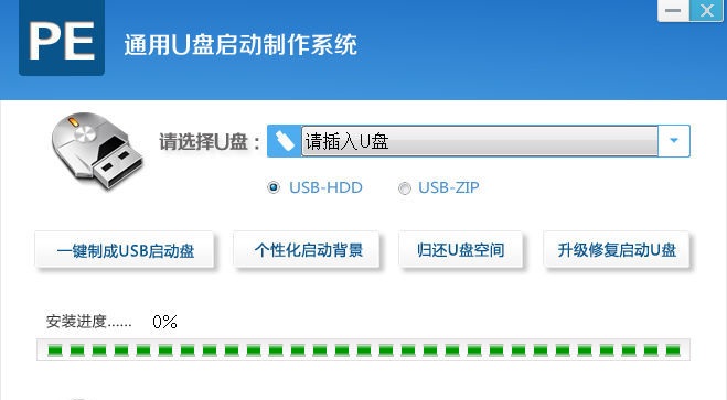通用u盤(pán)啟動(dòng)盤(pán)裝系統(tǒng)軟件