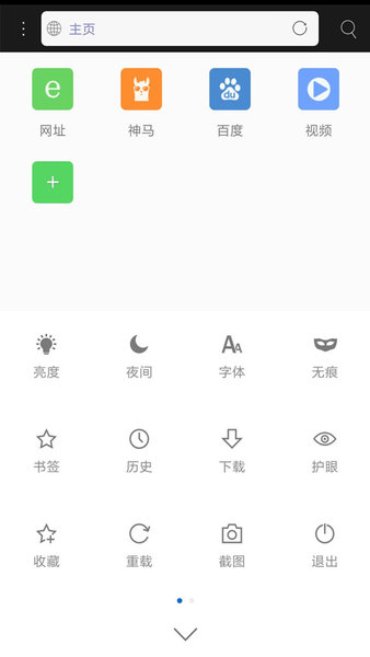 米俠瀏覽器app