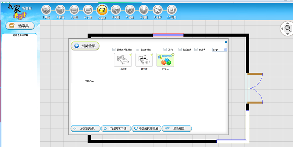 我家我設計6.0破解安裝包