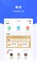 關愛通員工登錄平臺APP安卓版