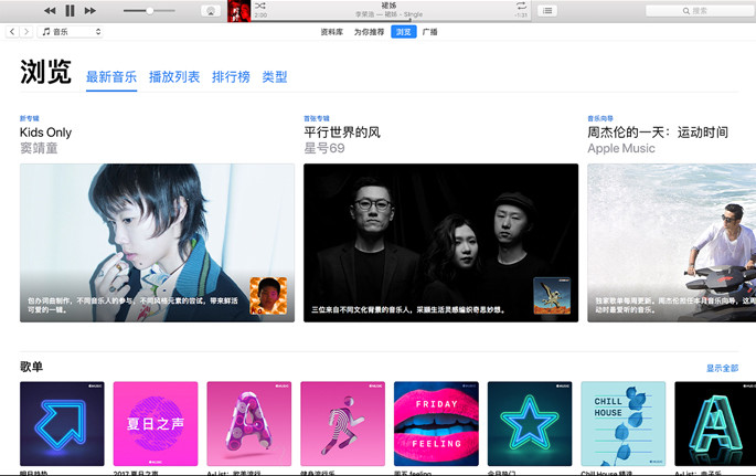 蘋果iTunes|iTunes for Windows 64位 V12.10.8.5 多語言官方版