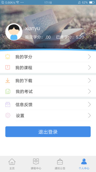 北京干部教育網(wǎng)app