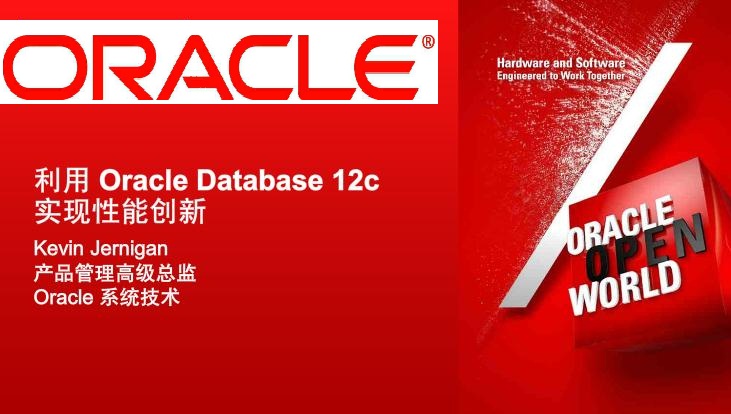 oracle12c客戶(hù)端