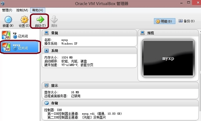 oracle vm virtualbox官方版