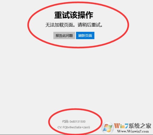 Win10商店打不開代碼:0x80131500解決方法