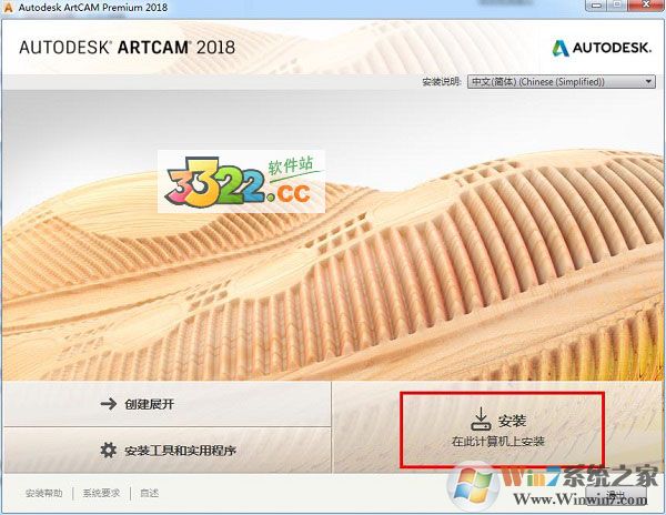 Artcam2018破解版(浮雕設計軟件)