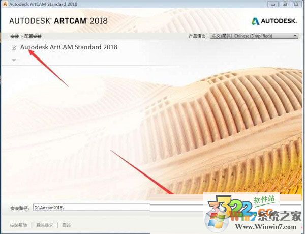 Artcam2018破解版(浮雕設計軟件)