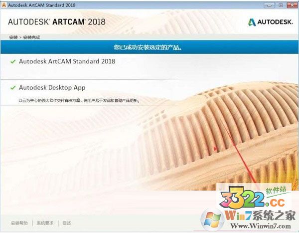 Artcam2018破解版(浮雕設計軟件)