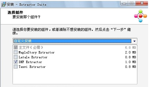 DNF Extractor(DNF模型修改工具) V4.0 最新版(附使用教程)