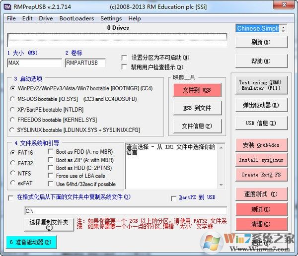 Rmprepusb下載_Rmprepusb啟動(dòng)盤制作工具綠色版