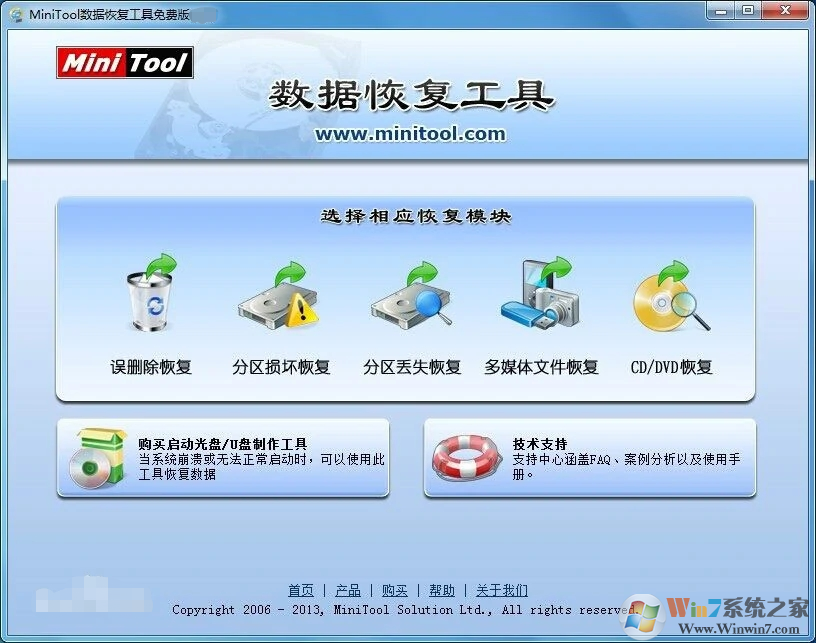 MiniTool(迷你兔)免費(fèi)數(shù)據(jù)恢復(fù)工具 V10.0 官方版