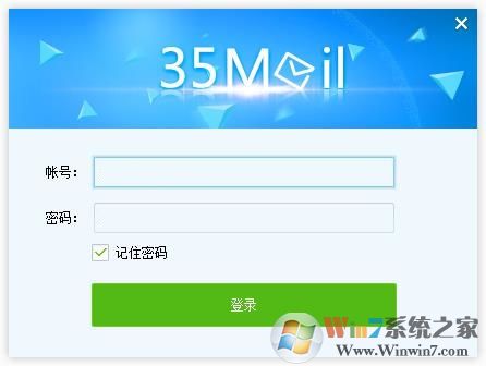 35企業(yè)郵箱下載_35互聯(lián)企業(yè)郵箱