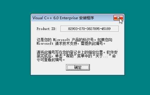 vc 6.0軟件