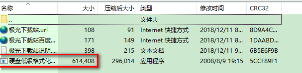 低級格式化工具