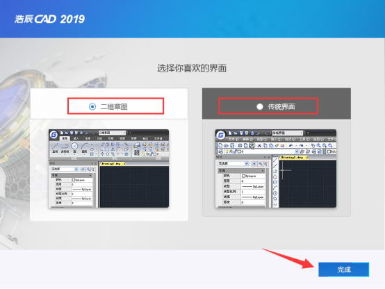 浩辰cad2019軟件