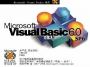 VC 6.0軟件下載|Microsoft Visual C++ 6.0 官方中文版(免序列號(hào))