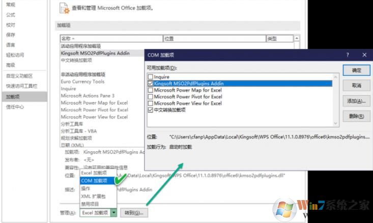 Excel表格打開(kāi)一片空白的修復(fù)方法