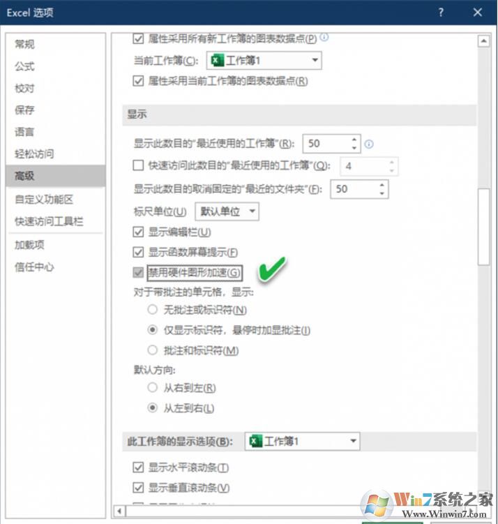 Excel表格打開(kāi)一片空白的修復(fù)方法