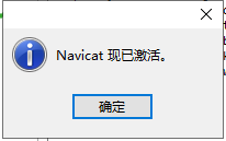 Navicat Premium下載_Navicat Premium15漢化破解版