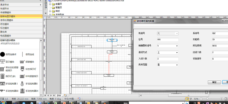 visio2010簡體中文版