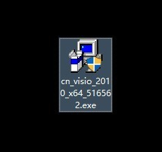 visio2010簡體中文版