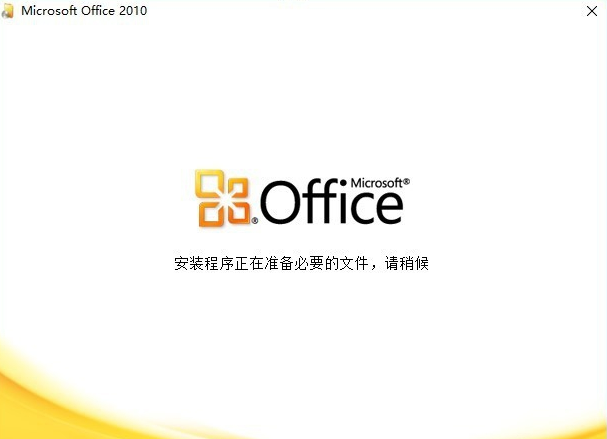 visio2010簡體中文版