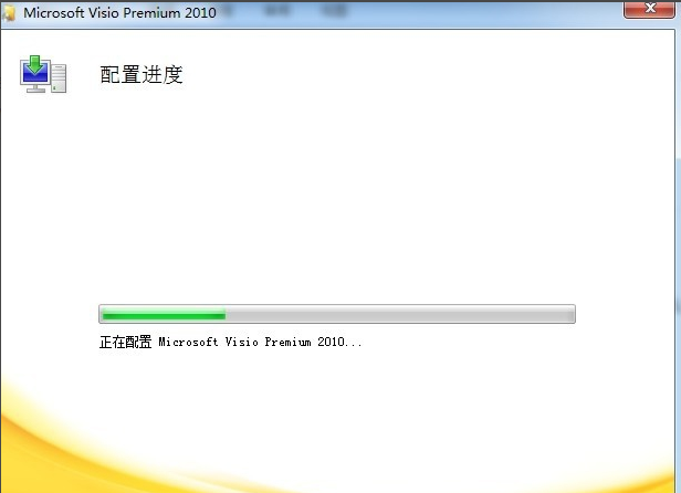 visio2010簡體中文版