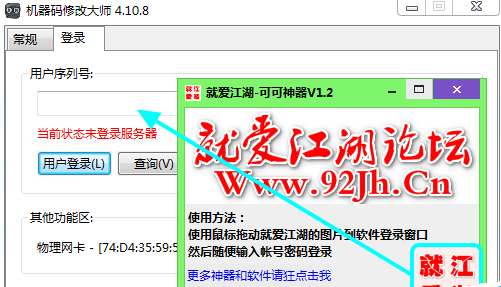 機(jī)器碼修改大師破解版(機(jī)器碼修改器) V6無(wú)限制版