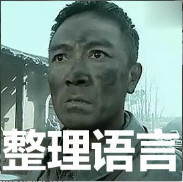 李云龍表情包下載_李云龍搞笑表情包