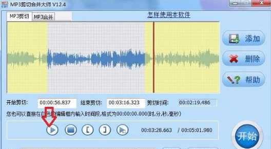 mp3剪切合并大師免費(fèi)版