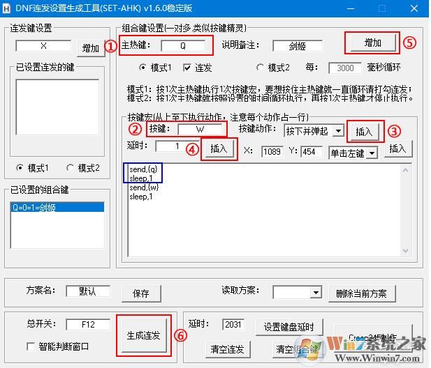 按鍵連發(fā)工具(Set-AHK)電腦鍵盤連發(fā)v1.60綠色版(支持DNF,LOL等所有游戲)