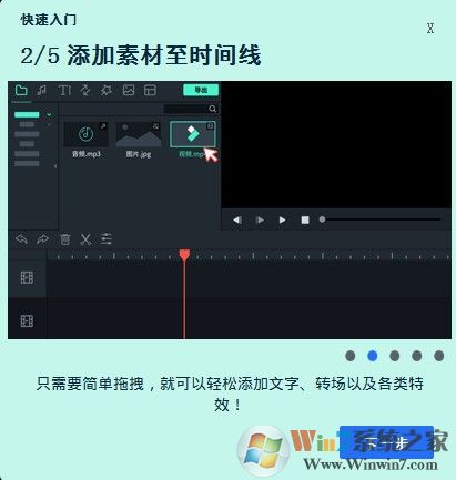 萬(wàn)興喵影下載(萬(wàn)興神剪手) v2021免費(fèi)版