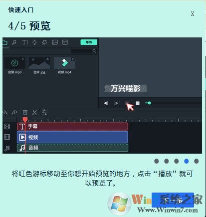 萬(wàn)興喵影下載(萬(wàn)興神剪手) v2021免費(fèi)版