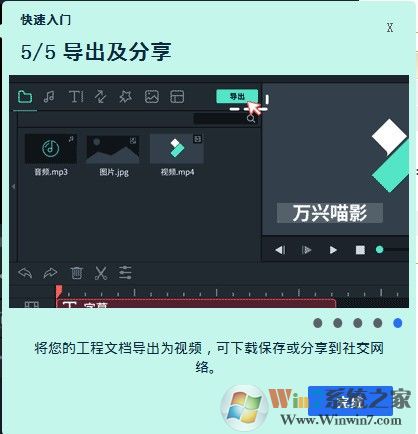 萬(wàn)興喵影下載(萬(wàn)興神剪手) v2021免費(fèi)版