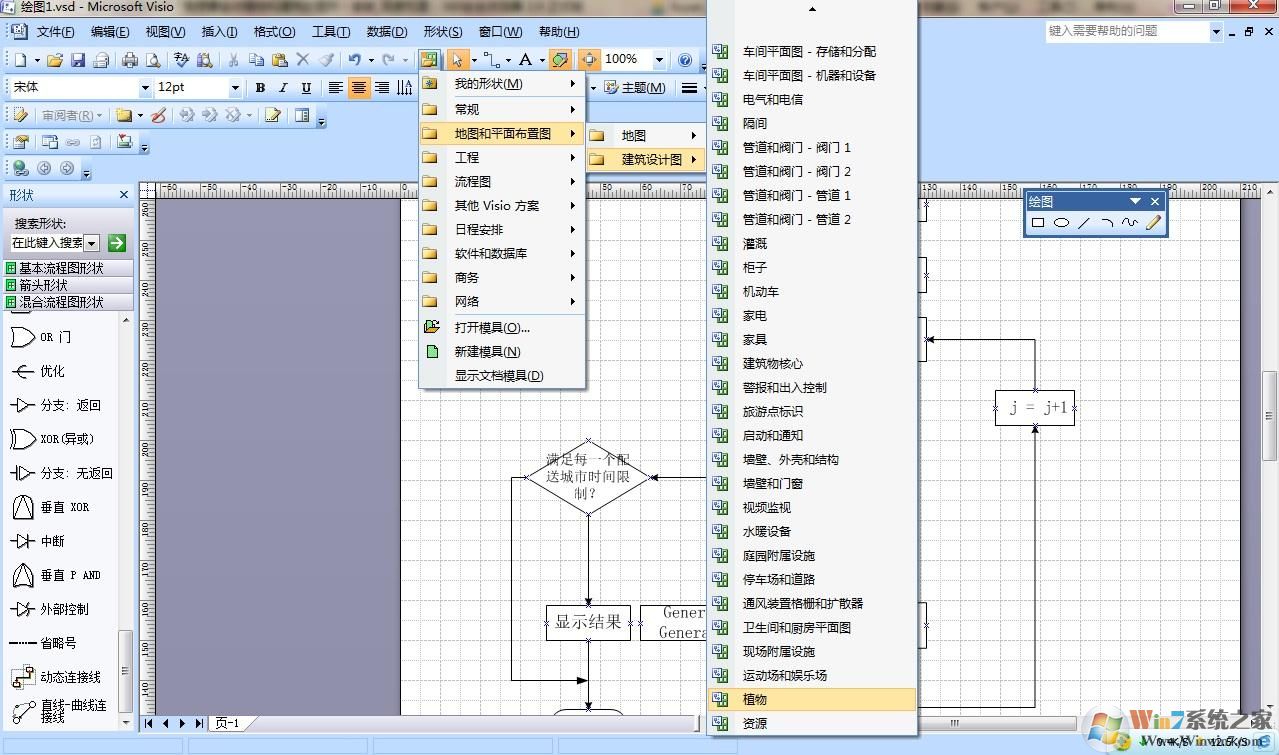 Visio2016破解版下載