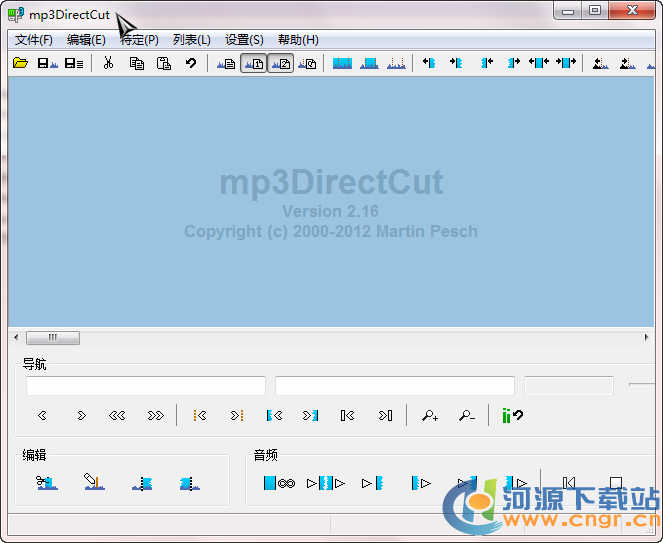 MP3切割器(Mp3DirectCut)V3.6多語(yǔ)言綠色版