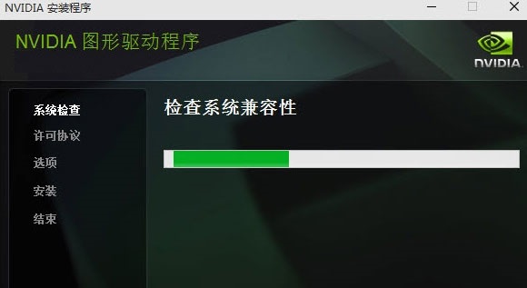 nvidia顯卡驅(qū)動win10專版