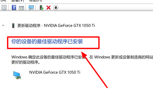 nvidia顯卡驅(qū)動win10專版