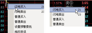 中信建投交易極速版