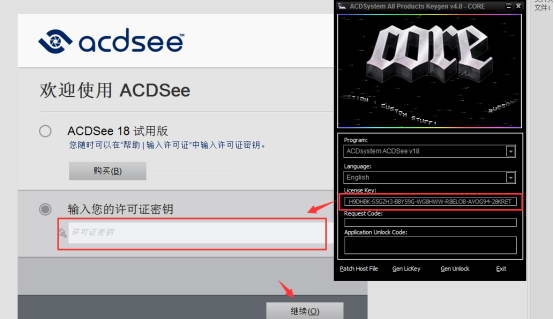 acdsee 18破解版