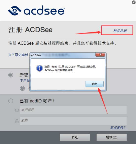 acdsee 18破解版