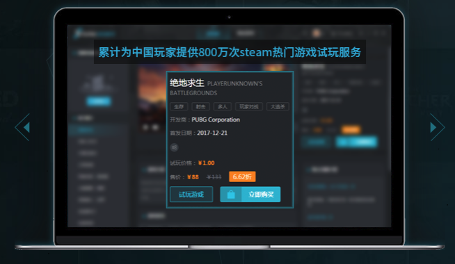 Steam游戲助手電腦版下載|Steam游戲助手PC版 V1.0.0.777 官方版