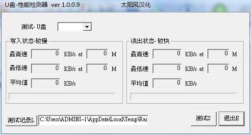 U盤速度檢測工具|U盤讀寫速度(傳輸速度)測試軟件