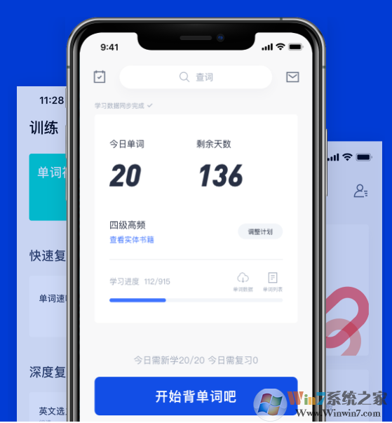 百詞斬電腦版下載