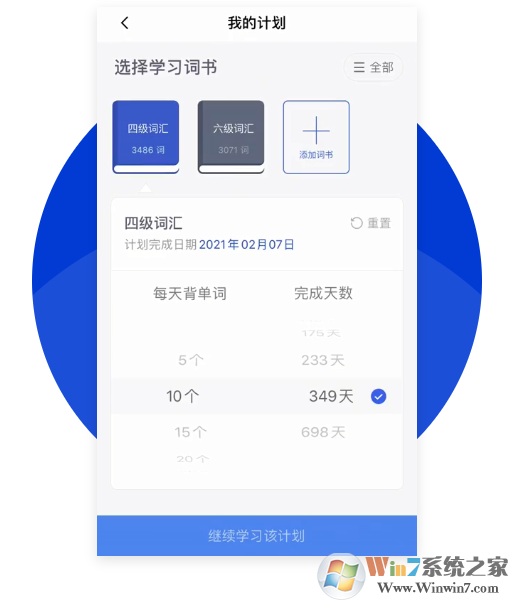 百詞斬電腦版下載