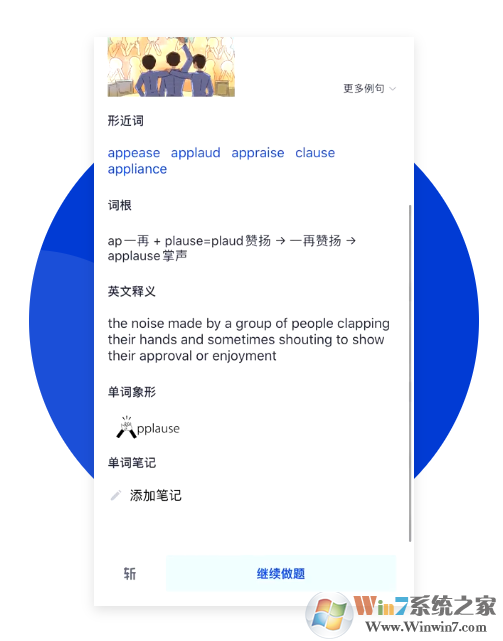 百詞斬電腦版下載