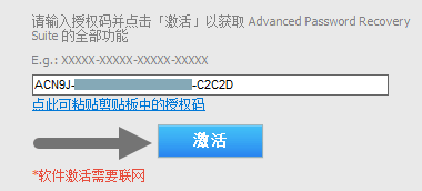 萬能密碼恢復軟件(Advanced Password Recovery Suite)2021官方版